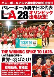 バレーボールアジア選手権2026速報号