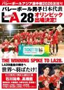 バレーボールアジア選手権2026速報号